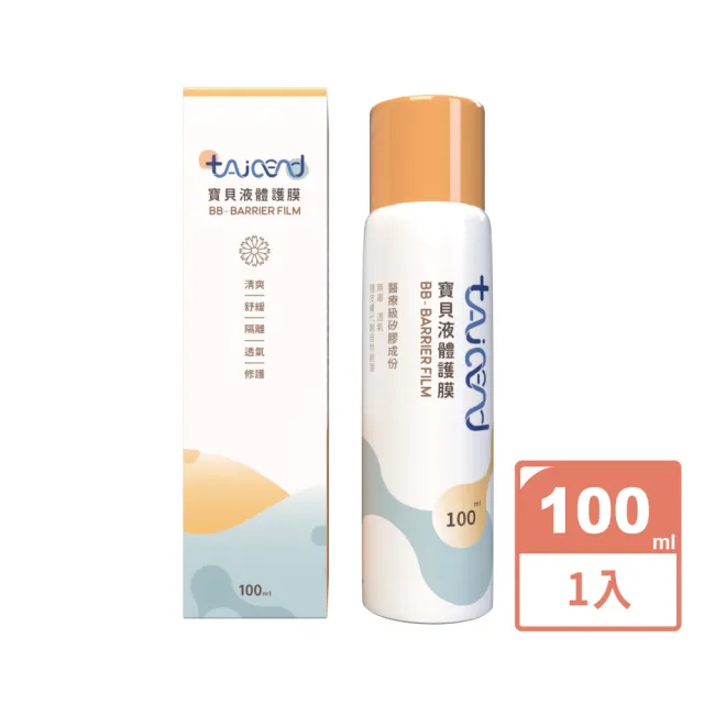 【TAICEND 泰陞】寶貝液體護膜(100ml 屁屁噴)