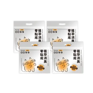 【Purial 日日淨淨】日日零黏底植萃消臭木薯砂2.35kg 四入組(貓砂盆清潔 木薯砂 除臭貓砂)