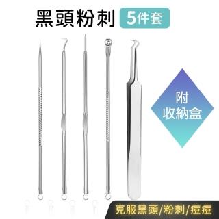 【神崎家居】擠痘痘粉刺針4隻+彎嘴粉刺夾盒裝