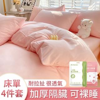 【lvbao】一次性床單被套枕套 雙人四件套 拋棄式免洗床上用品 隔髒睡袋(旅行必備用品)