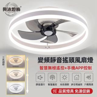 【XINGMU 興沐】北歐風扇燈可搖頭隱形吊扇燈(智慧遙控/智慧定時/省電靜音/冬夏兩用)