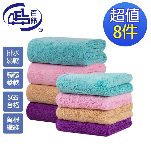 【百鈴】Aqua超乾爽舒適巾L大浴巾4條+萬用方巾4條(吸水巾/身體巾/沙灘巾//透氣巾/大號浴巾)