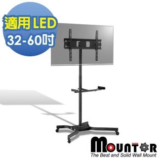 【HE Mountor】顯示器移動架/電視立架-適用32-60吋橫/直LED(MS4042)