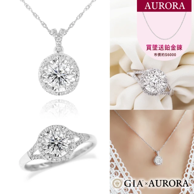 【AURORA 歐羅拉】GIA 50分F color八心八箭天然真鑽 PT950 鑽戒 鑽墜 圓愛(二款擇一)