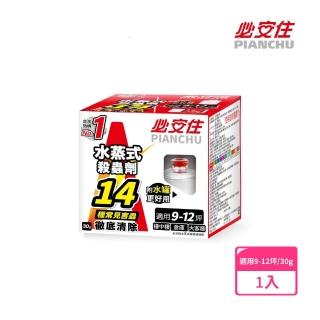 【必安住】白蟻衣魚殺蹣滅蟑劑30g(適用9-12坪 強效驅殺14種害蟲!)