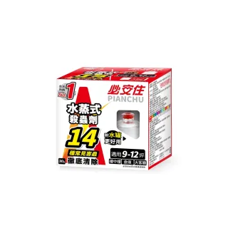 【必安住】白蟻衣魚殺蹣滅蟑劑30g(適用9-12坪 強效驅殺14種害蟲!)