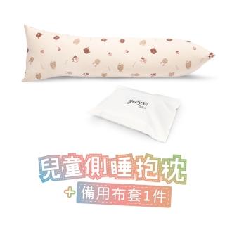 【GreySa 格蕾莎】兒童側睡抱枕-動物+(備用布套)