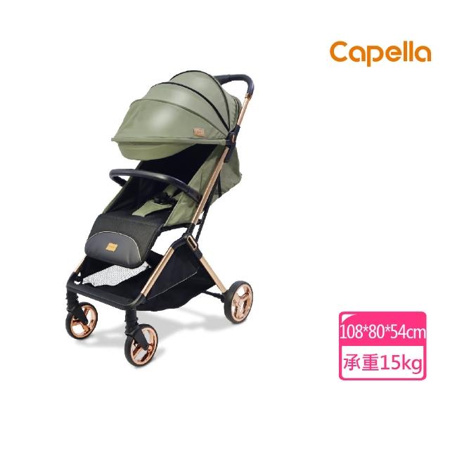 【Capella】X9PRO美型手推車 全蓬遮陽 秒收登機手推車 嬰兒手推車(單手動力摺收)