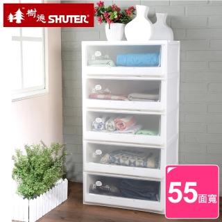 【SHUTER 樹德】面寬55cm-積木系統式5抽收納櫃180L-1入(MIT臺灣製 整理 置物櫃)