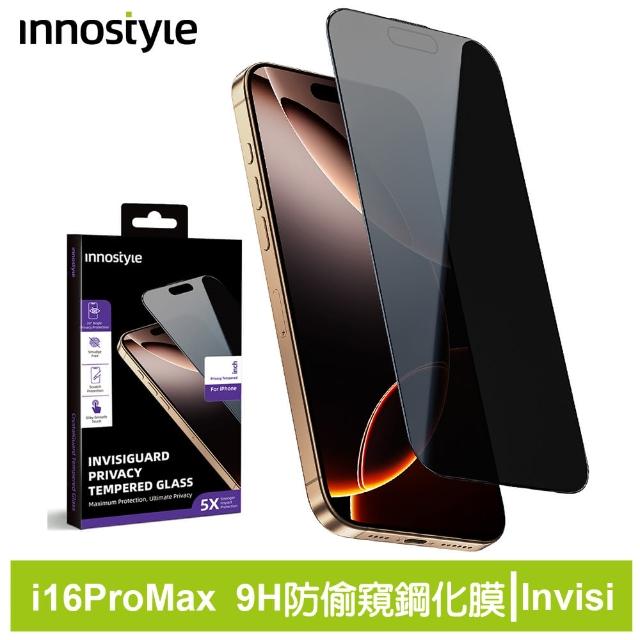 【innostyle】Invisi系列 9H iPhone 16 Pro Max 26° 防偷窺鋼化玻璃保護貼