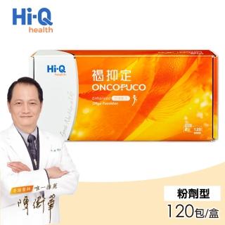 【中華海洋生技】褐抑定 小分子褐藻醣膠 粉劑 120包/盒(加強配方 禮盒 送禮)