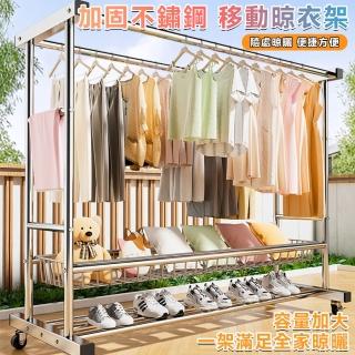 【賽衫傢俱】不鏽鋼落地晾衣架 曬衣架 晾衣桿(150公分帶網籃 結實穩固 移動晾曬 加粗加厚不鏽鋼管 現貨)