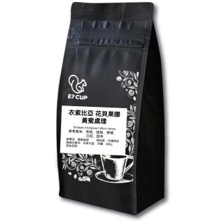 【E7CUP】E7CUP衣索比亞黃蜜花貝果娜咖啡豆 黃蜜 中淺焙 頂級 G1 74158(200G/包)