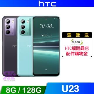 【HTC 宏達電】U23 6.7吋(8G/128G/高通驍龍7 Gen1/6400萬鏡頭畫素)
