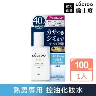 【LUCIDO 倫士度】男性輕透控油化妝水100ml