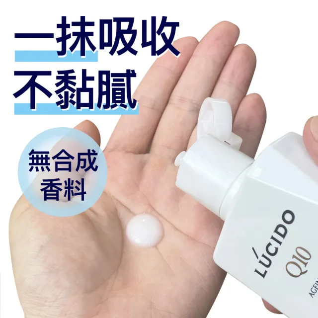 【LUCIDO 倫士度】男性全方位保養乳液100ml
