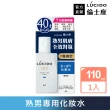 【LUCIDO倫士度】男性全方位保養化妝水110ml(清爽型)
