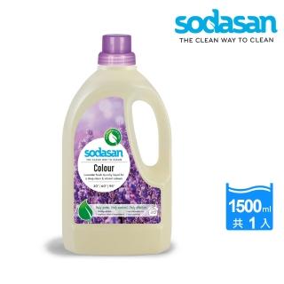 【德國原廠】Sodasan蘇達桑亮彩洗衣精1.5L(薰衣草)