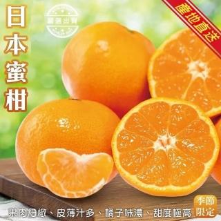 【WANG 蔬果】日本愛媛縣蜜柑禮盒1kgx1盒(12-16入/箱 原裝盒)