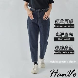 【HanVo】現貨 扣環收腰直筒牛仔長褲(韓系現貨休閒牛仔褲 哈倫褲老爹褲九分褲復古長褲 女生衣著 2593)