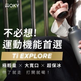【WOKY 沃廚】Ti純鈦提手運動保溫瓶800ml+ Ecozen透明水瓶600ml(運動水壺/輕量水壺/隨行杯/保溫杯瓶)
