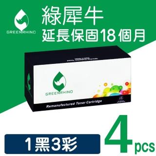 【綠犀牛】for Epson 1黑3彩 S050611/S050612/S050613/S050614 環保碳粉匣(適用AcuLaser C1700)