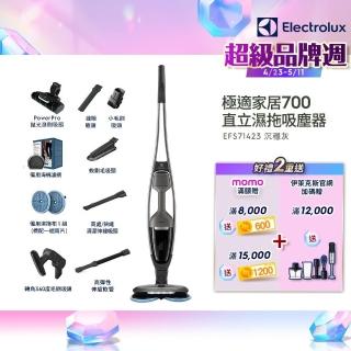 【Electrolux 伊萊克斯】極適家居700直立濕拖吸塵器(EFS71423 沉穩灰)