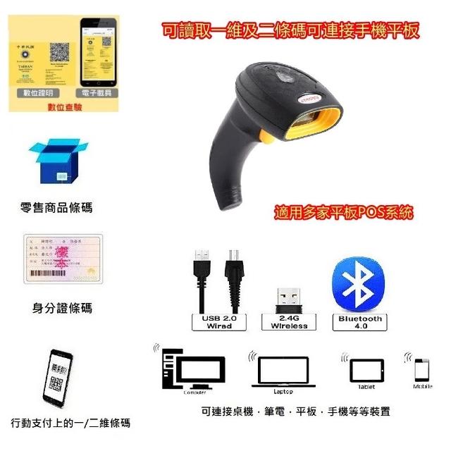 【DUKEPOS 皇威國際】XD-5000W 台式風格無線二維條碼掃描器