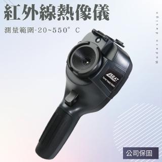 【工具王】牆壁漏水抓漏 熱像儀 熱顯像儀 紅外線測溫 熱成像儀 630-FLTG300+2(紅外線熱像儀 顯像儀 抓漏)