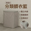 【ikloo 宜酷屋】掀蓋式牛津布分類髒衣收納籃(100L大容量)
