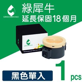 【綠犀牛】for Epson S050709 黑色環保碳粉匣(適用WorkForce AL-M200DN / AL-M200DW / AL-MX200DWF)
