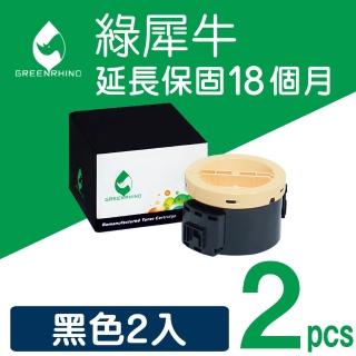 【綠犀牛】for Epson 2黑 S050709 環保碳粉匣(適用WorkForce AL-M200DN / AL-M200DW / AL-MX200DWF)