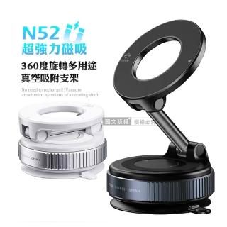 【黑曜Pro】N52 超強力磁吸手機架 360°旋轉可折疊 真空吸附支架(車架/桌上立架)