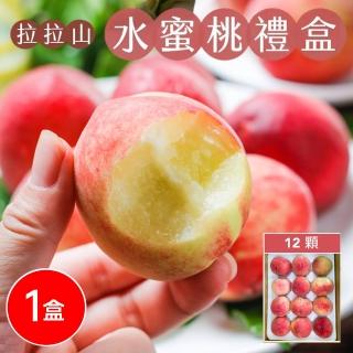 【初品果】拉拉山水蜜桃禮盒12顆x1盒(水蜜桃1200g 五月桃 媽媽桃 產地直送 季節限定 禮盒)