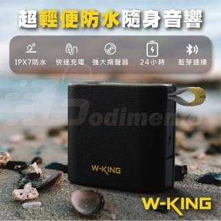 【W-KING】D2 超輕便隨身音響 藍芽喇叭(支援TF/FM/AUX模式)
