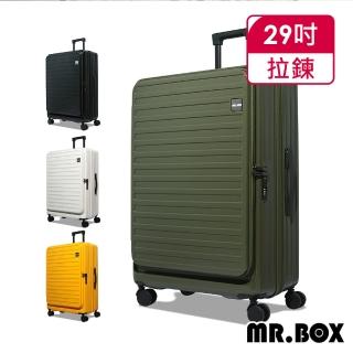 【Mr.Box】【Mr.Box】獨家29吋前開式擴充杯架防爆拉鍊行李箱(多款可選)