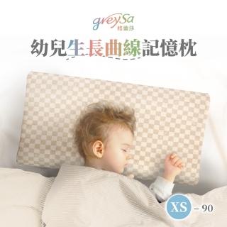 【GreySa 格蕾莎】幼兒生長曲線記憶枕XS-90(抗菌 防 枕頭 記憶枕 身高90cm以上兒童)