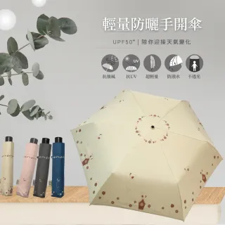 【雨之情】輕量防曬手開傘布穀鳥(雨傘 摺疊傘 手開傘 學生傘)
