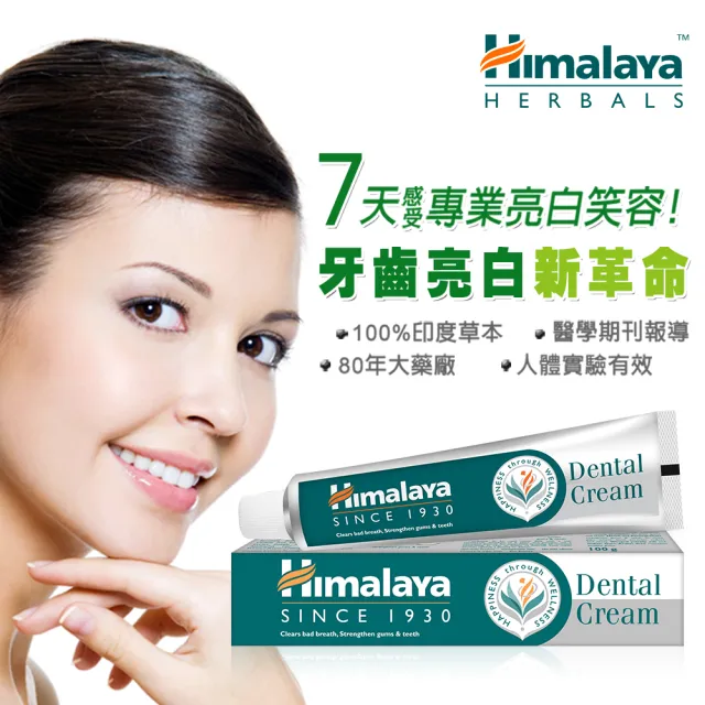 【Himalaya 喜馬拉雅】原廠草本牙膏100gX6入(草本/護齦配方)