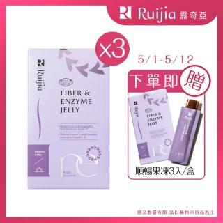 【RUIJIA 露奇亞】蔬果酵素順暢果凍3盒組/共30條(好吃葡萄風味)