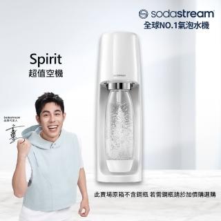 【超值空機】Sodastream-時尚風自動扣瓶氣泡水機Spirit(內含1L水瓶*1)