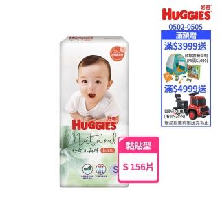 【HUGGIES 好奇】小森林 黏貼型 S (紙尿褲/尿布/箱)