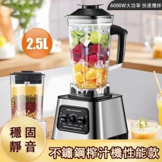【SI巧可】110v全自動破壁機 2.5大容量果汁機(多功能輔食料理機 不鏽鋼攪拌機 研磨機)