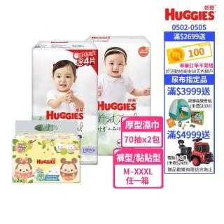 【HUGGIES 好奇】小森林 好動褲 M-XXL/黏貼型 M-XL+迪士尼純水濕巾70抽2包