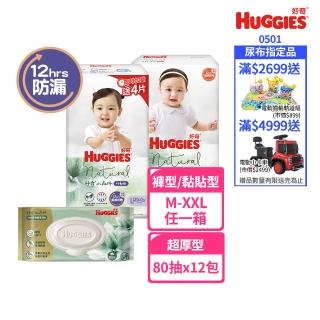 【HUGGIES 好奇】小森林 好動褲 M-XXL/黏貼型 M-XL+純水嬰兒超厚濕巾 80抽x12包(含蓋)