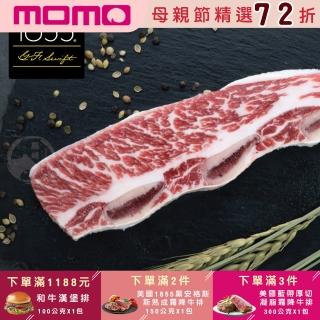 【勝崎生鮮】美國1855黑安格斯熟成帶骨牛小排5片組(150公克±10% / 1片)