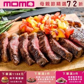 【勝崎生鮮】巴拉圭亞伯丁黑牛極鮮嫩肩牛排18片組(100公克±10% / 1片)
