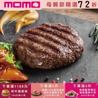 【勝崎生鮮】和牛漢堡排15片組(100公克±10% / 1片)