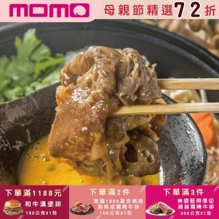 【勝崎生鮮】巴拉圭亞伯丁黑牛極鮮嫩肩火鍋肉片8盒組(200公克±10% / 1盒)