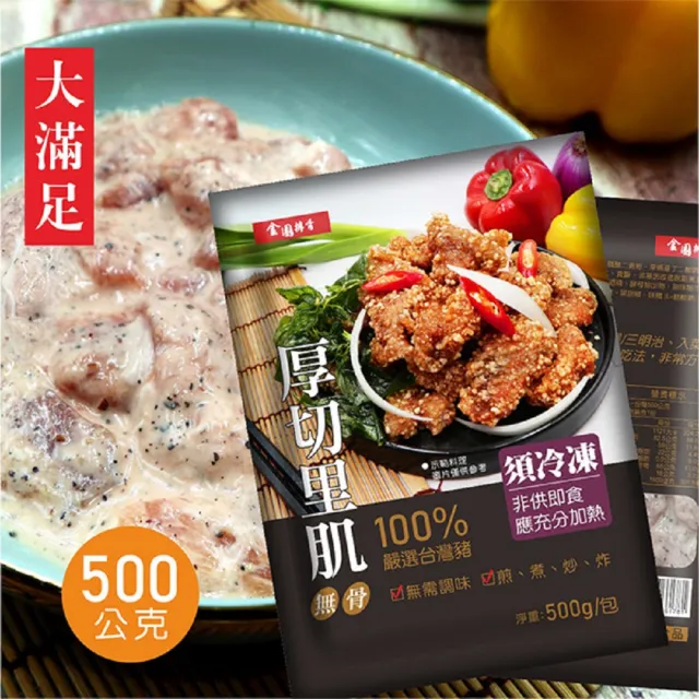 【金園排骨】厚切里肌500g*10包(無骨排骨肉條/已調味/肉條大小不固定)